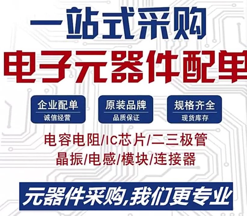 PCBA加工：问题与解决方案