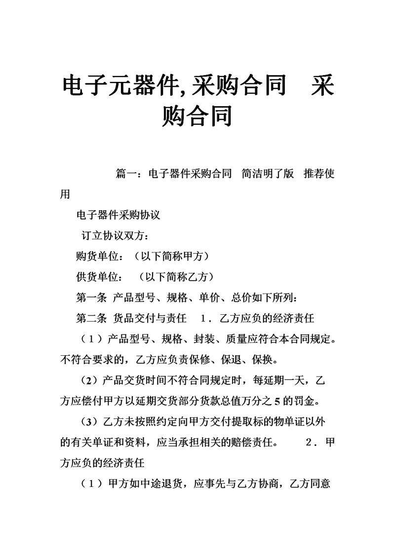 了解电子元器件的市场趋势与未来发展方向